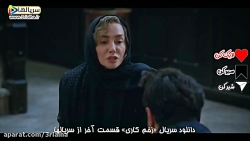 چرا جوری رفتار کردی که فکر کنم منو میخوای؟ - دانلود سریال زخم کاری - قسمت آخر
