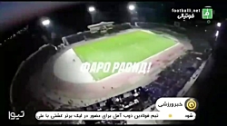 پیش بازی پرسپولیس استقلال تاجی...