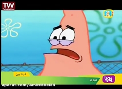 باب اسفنجی جدید دوبله فارسی حت...