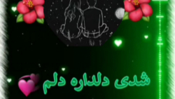 استوری عاشقانه دونفره