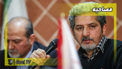 گفت و گوی جنجالی با ناصر فریاد...