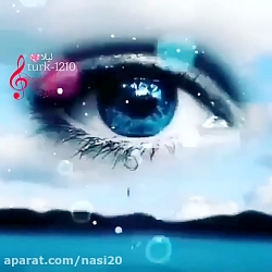 آهنگ غمگین ترکی | گریه کردم |...