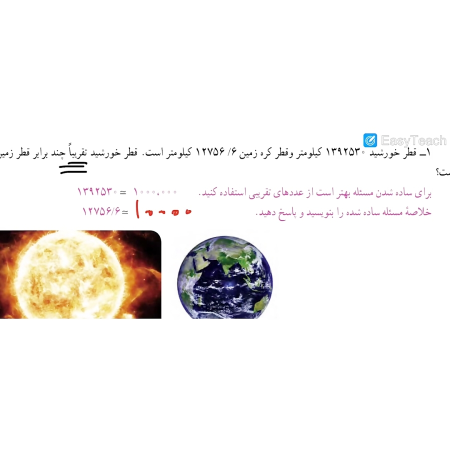 ریاضی هفتم آموزش رایگان فصل اول صفحه ۸ راهبرد حل مسئله ساده تر ریاضی هفتم آموزش رایگان فصل اول صفحه ۸ راهبرد حل مسئله ساده تر