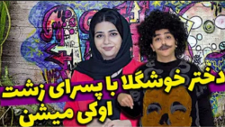 کلیپ طنز جدید/طنز ایرانی/سرنا...