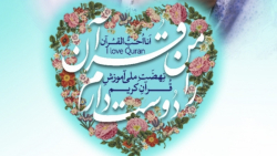طرح آموزش روخوانی قرآن به صورت مجازی