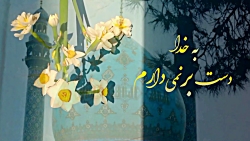 کلیپ عاشقانه امام زمان عج (شعر...