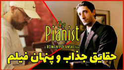 حقایق جذاب و پنهان فیلم سینمای...