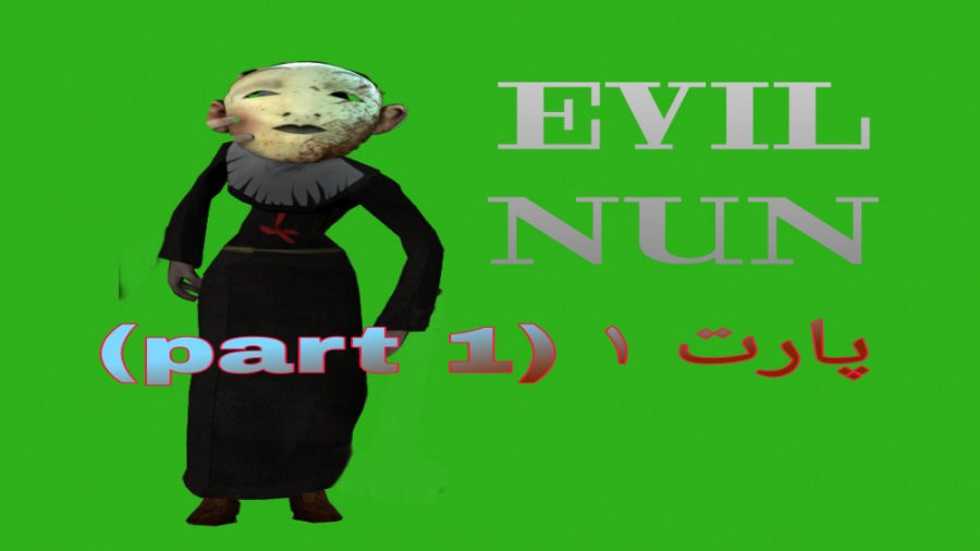 گیم پلی بازی ترسناک اویل نان ( evil nun )