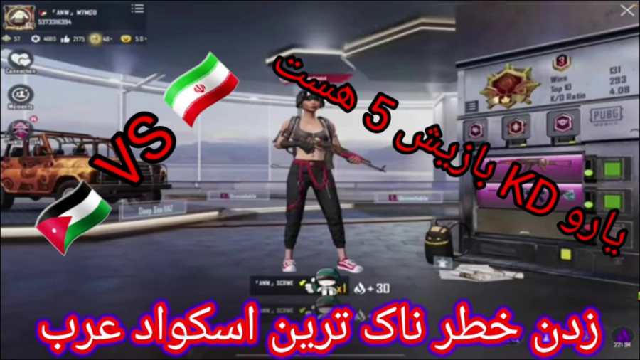 گیم پلی پابجی موبایل/آموزش پابجی/ترفند پابجی/پابجی موبایل/ PUBG MOBILE