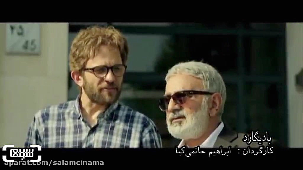 آنونس فیلم «بادیگارد» حاتمی کیا زمان45ثانیه