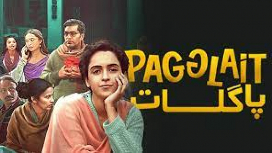فیلم آوای دل Pagglait 2021 درام ، کمدی | 2021 زمان6787ثانیه