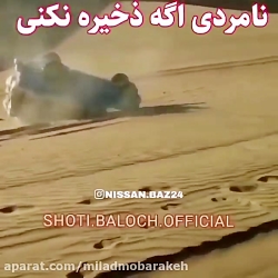 کلیپ شوتی ... چپ کردن نیسان شو...