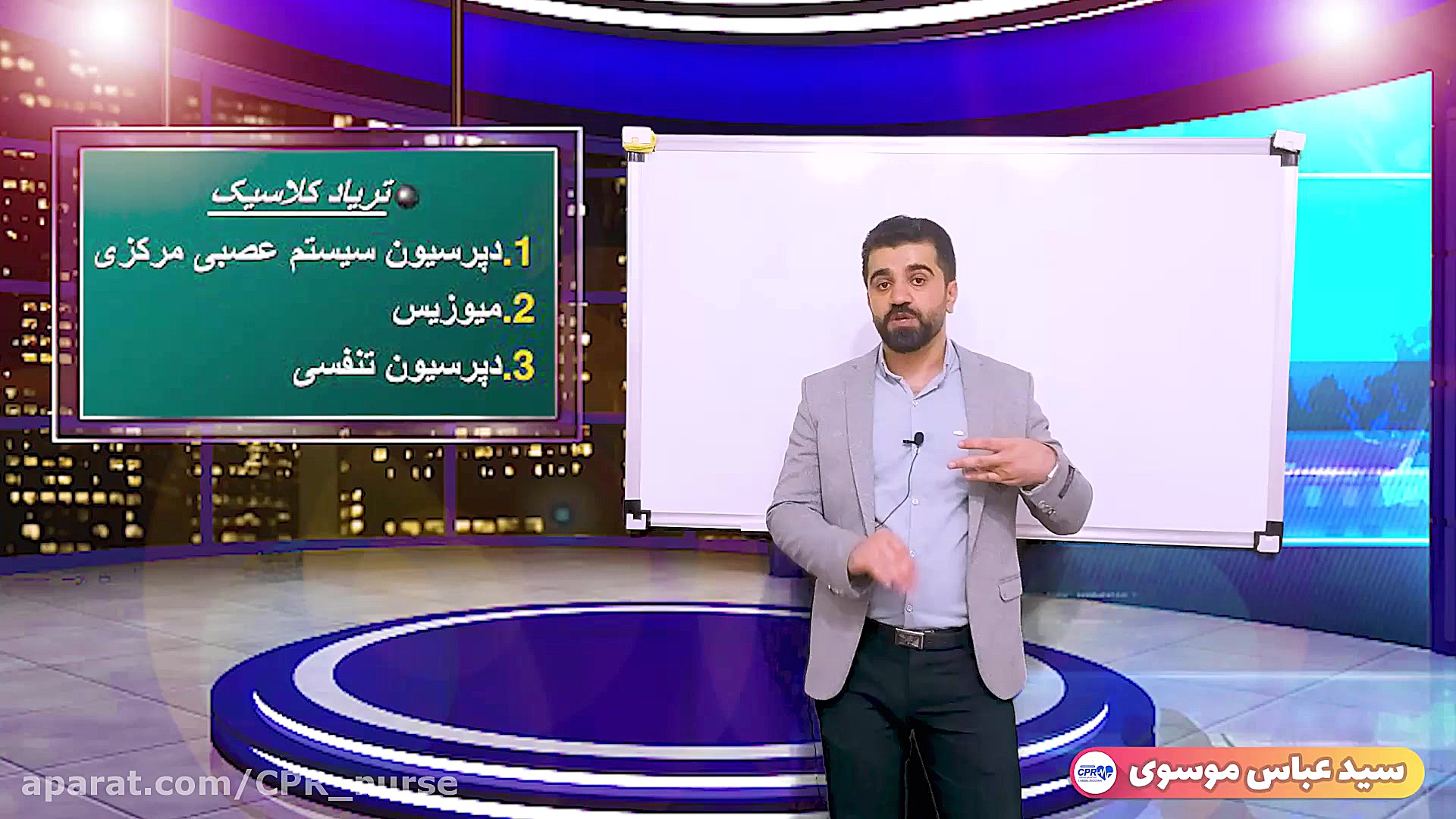 کارگاه cpr 2020 قسمت ۲۱ برداشتن زگیل