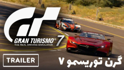 تریلر بازی گرن توریسمو ۷ - Gran Turismo 7