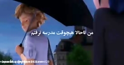 مرینت و آدرین عاشقانه