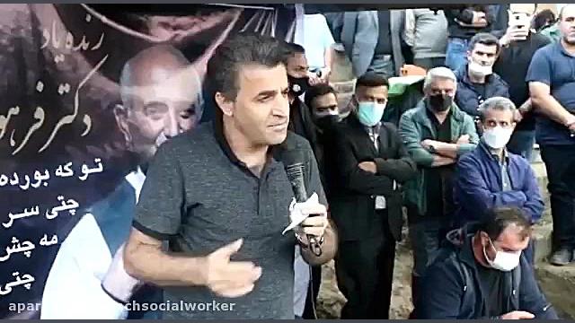 طلایه دار فرهنگ مازندران "فرهود جلالی کندلوسی" به دیار باقی شتافت. دکتر سید حسن موسوی چلک
