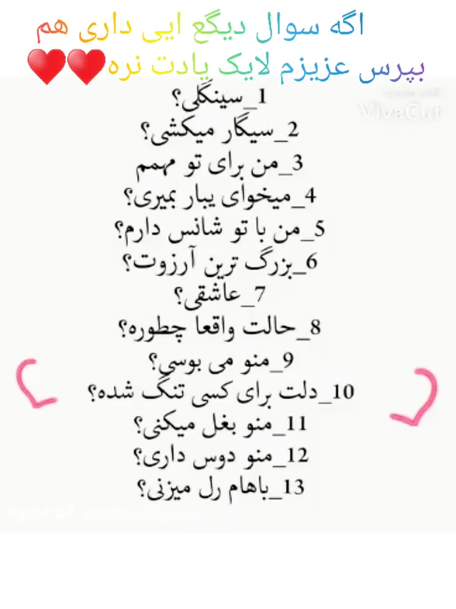 هر سوالی داری ازم بپرس 9137