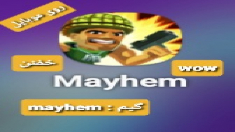 بازی mayhem :: جنگ ninga vs mosa. pleyer
