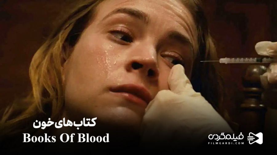 فیلم ترسناک کتاب های خون با دوبله فارسی - 2020 زمان192ثانیه