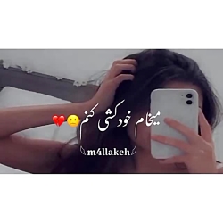 طنز خنده دار  استوری دخترانه...