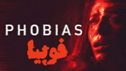 فیلم آمریکایی فوبیا Phobias 20...