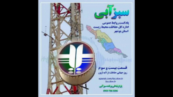 سبزآبی قسمت بیست و سه