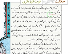 فارسی هشتم درس سوم فوت کوزه گری