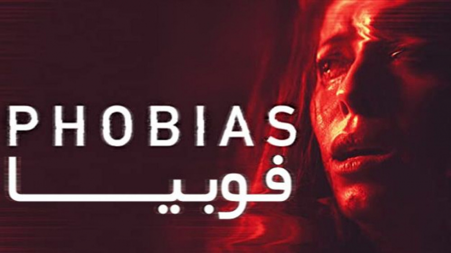 فیلم فوبیا Phobias 2021 زیرنویس فارسی زمان5014ثانیه