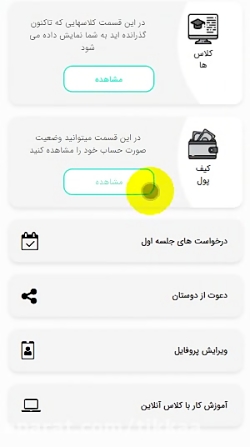 نحوه استفاده از پروفایل زبان آموزان در سامانه آموزش زبان تیکا