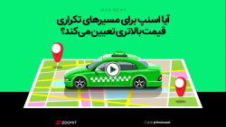 آیا اسنپ برای مسیرهای تکراری ق...