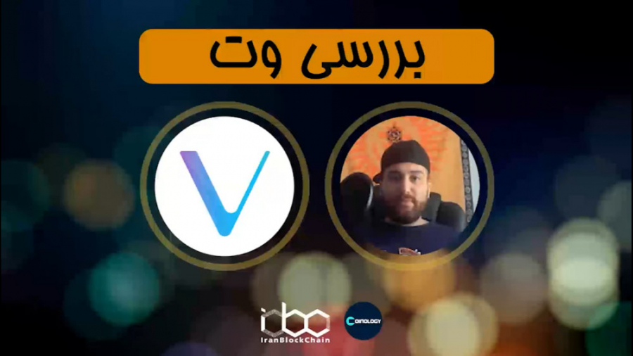 معرفی , بررسی , کامل , ارز , دیجیتال , ویچین , وت , VeChain , VET , قسمت , برنامه , کوینولوژی , رمزارز , اطلاعات , :
www , irblc , com