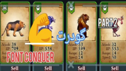 Fort conquer (part2) این قسمت: گودرت