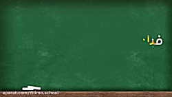 فیلیمو مدرسه، یار کمک درسی من