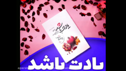 معرفی کتاب یادت باشد