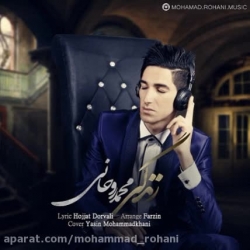 محمد روحانی  زندگی