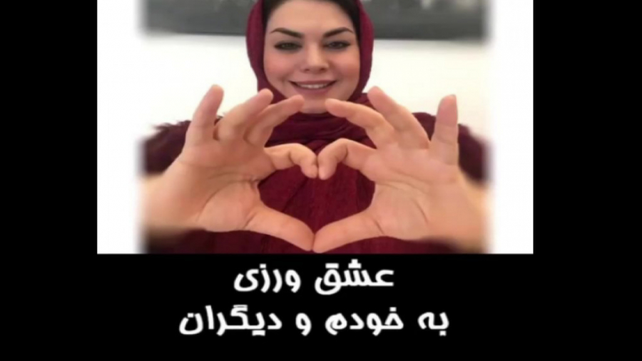 عشق ورزی به خودم و دیگران