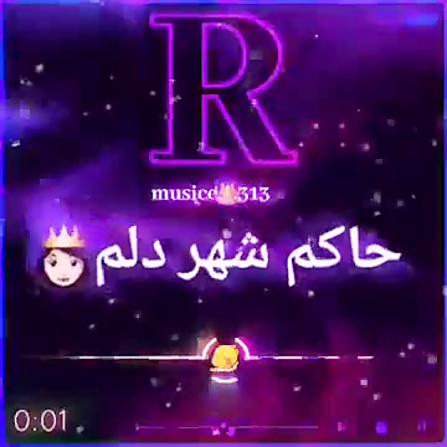 اس R اسم ر
