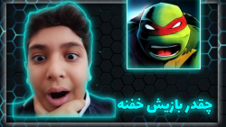 چقدر بازیش خفنه(TURTLES LEGENDS)