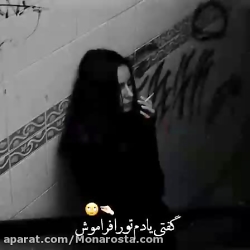 پس عشق اون روزا کوش....