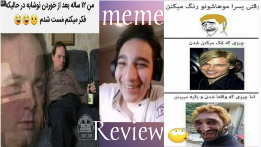 واکنش به میم های خنده دار meme Review