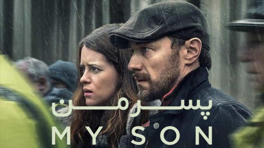 فیلم پسر من My Son 2021 زیرنویس فارسی | جنایی، درام زمان5704ثانیه