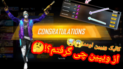 (فری فایر(فری فایر(فری فایر(فر...