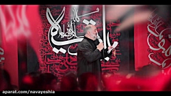 خشکی لبات زده آتیشم - کربلایی نریمان پناهی