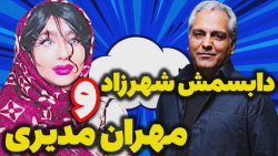 دابسمش مهران مدیری در دراکولا...