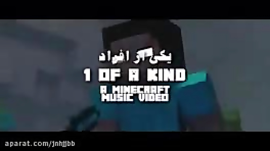 آهنگ ماین کرافت