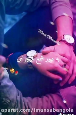 آهنگ عاشقانه زیبا