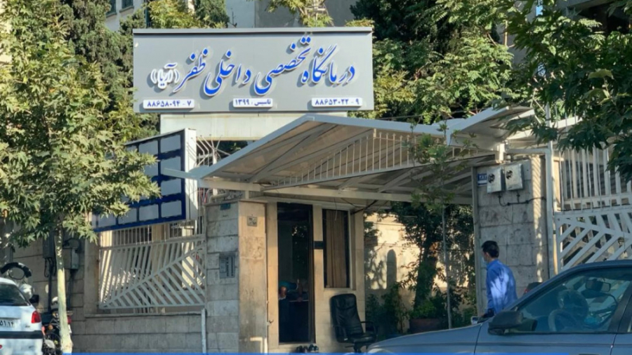 درمانگاه در جردن - مجهزترین درمانگاه در تهران - درمانگاه تخصصی داخلی در تهران ترمیم دندان