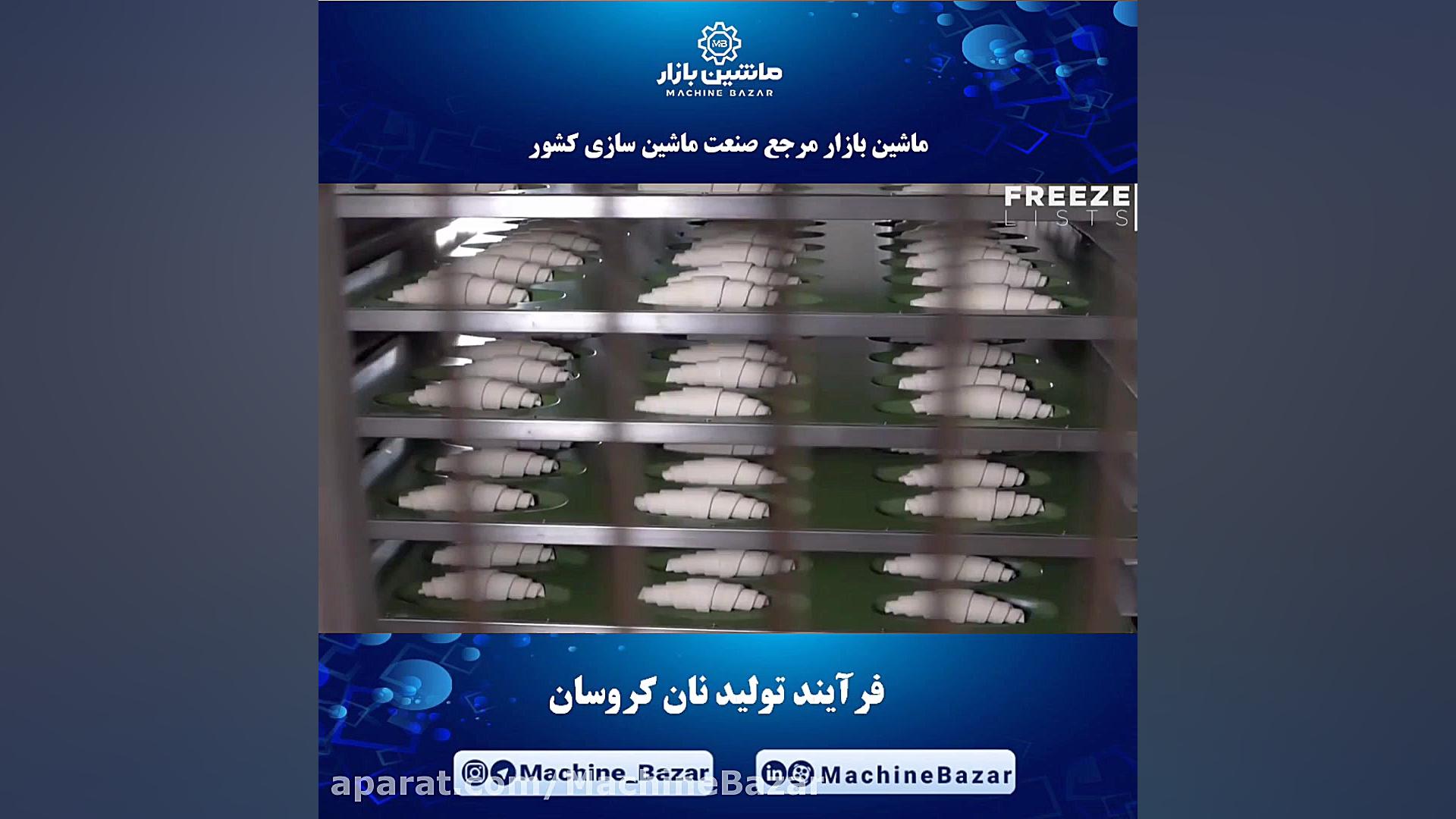 MachineBazar