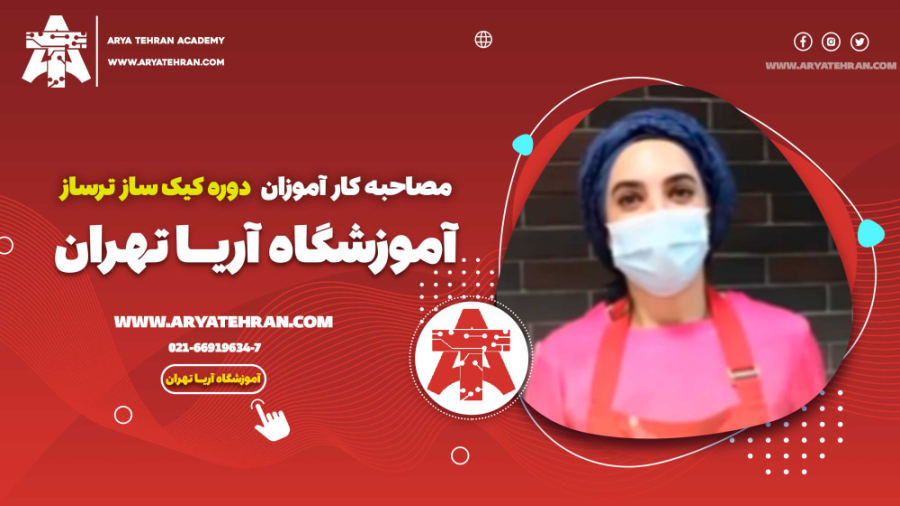 آموزش کیک ساز تر ساز