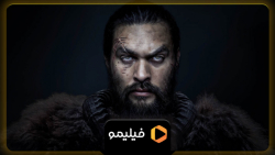 تیزر قسمت 3 دیدن با دوبله فارس...